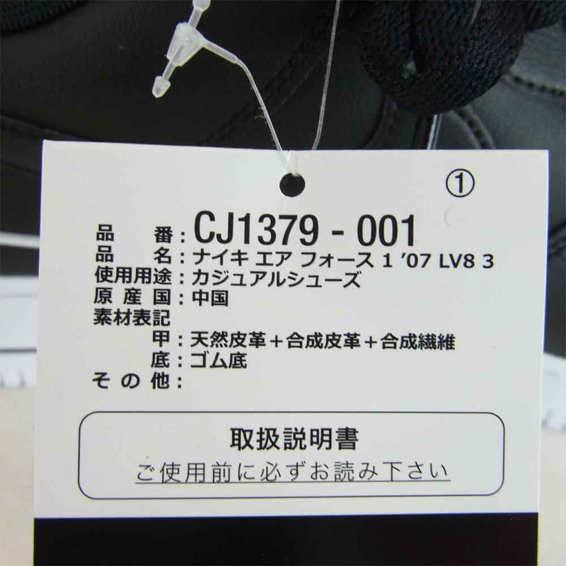 NIKE ナイキ CJ379-001 エア フォース AIR FORCE 1'07 LV8 3 ブラック系 27.5cm【新古品】【未使用】【中古】