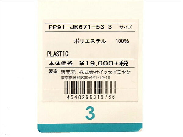 PLEATS PLEASE プリーツプリーズ PLASTIC PP91-JK671 プリーツブラウス レディース カットソー  ライトグリーン系 3【新古品】【未使用】【中古】
