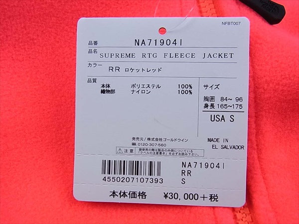 Supreme シュプリーム ザ ノースフェイス The North Face 20ss RTG Fleece Jacket フリース ジャケット ロケットレッド USA S【新古品】【未使用】【中古】