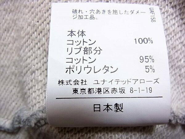 ブラクトメント ダメージ加工 オーバーサイズ スウェット グレー系 38【中古】