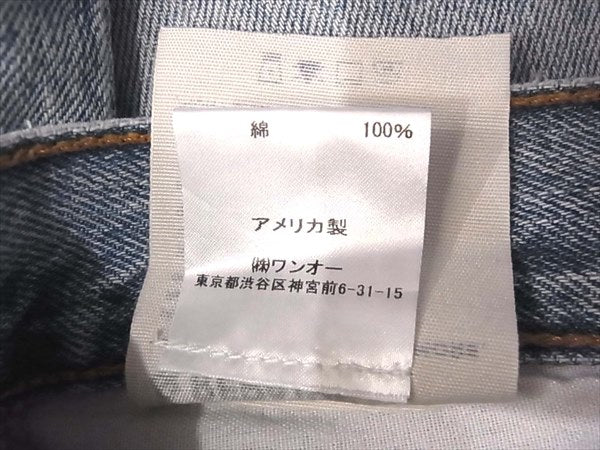アトリエ アンド リペアーズ リーバイス リペア デニム パンツ インディゴブルー系 インディゴブルー系 32【中古】