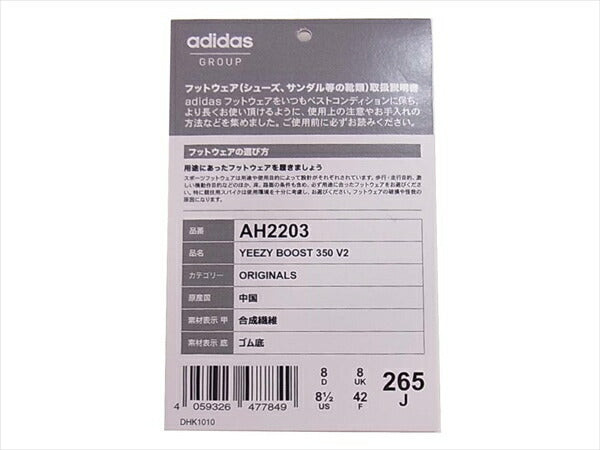 adidas アディダス イージーブースト YEEZY BOOST 350 V2 BELUGA 2.0 AH2203 ローカット スニーカー グレー系 26.5㎝【中古】