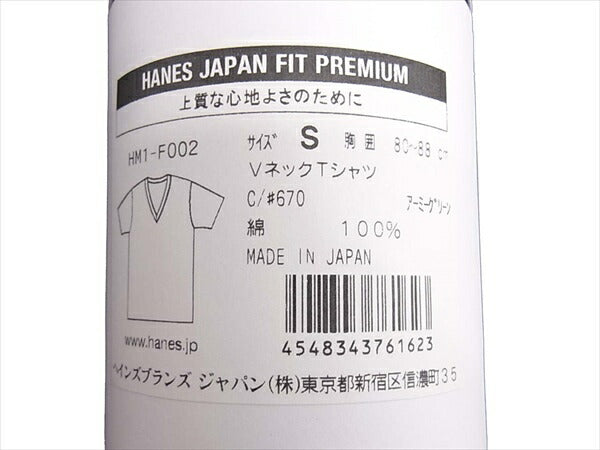 ヘインズ PREMIUM JAPAN FIT HM1-F002 プレミアム ジャパンフィット Vネック 半袖 Tシャツ 2枚セット Tシャツ 黒×カーキ 黒×カーキ S【新古品】【未使用】【中古】