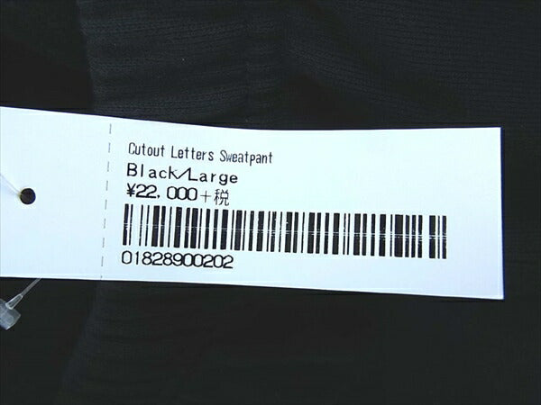 Supreme シュプリーム 20SS cutout letters sweat pant カット アウト レターズ スウェット ブラック系 L【新古品】【未使用】【中古】