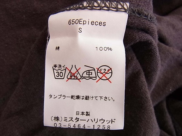 N.HOOLYWOOD エヌハリウッド 650E pieces プリント カットソー メンズ Tシャツ ダークブラウン系 ダークブラウン系 S【中古】
