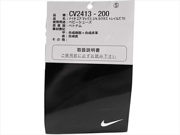 NIKE ナイキ AIR MAX 270 CACTUS TRAILS TD CV2413-200 10cm スニーカー マルチカラー系 10㎝【新古品】【未使用】【中古】