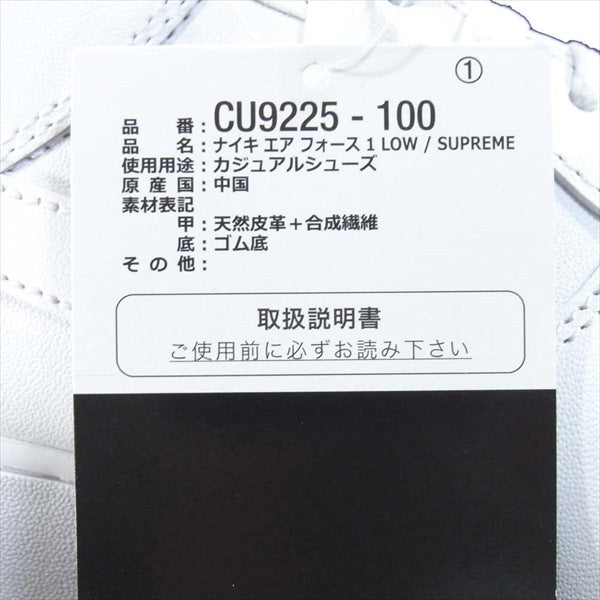 Supreme シュプリーム × NIKE ナイキ 20SS CU9225-100 AIR FORCE 1 LOW エアフォース 1 US11.5 スニーカー ホワイト系 29.5cm【新古品】【未使用】【中古】
