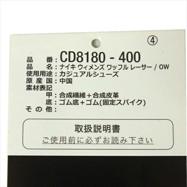 OFF-WHITE オフホワイト × NIKE ナイキ CD8180-400 ワッフルレーサー レディース スニーカー 水色系 24cm【美品】【中古】