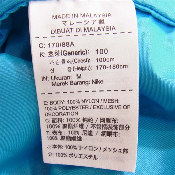 Supreme シュプリーム ×NIKE ナイキ  Trail Running Jacket メンズ ジャケット  ブルー系 M【中古】