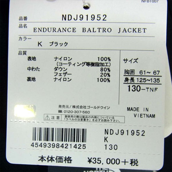 THE NORTH FACE ノースフェイス エンデュランス バルトロジャケット NDJ91952 キッズ レディース ダウンジャケット 黒系 黒系 130【新古品】【未使用】【中古】
