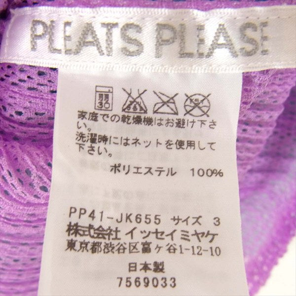 PLEATS PLEASE プリーツプリーズ イッセイミヤケ ISEEY MIYAKE PP41-JK655 レイヤード メッシュ プリーツ加工 水色系 3【美品】【中古】