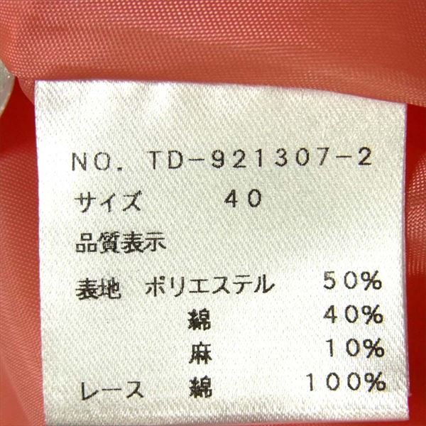 エムズグレィシー TD-921307-2 レースワンピース レース レディース  ピンク系 40【美品】【中古】