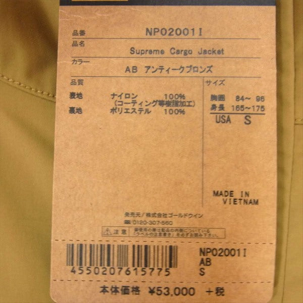 Supreme シュプリーム × ノースフェイス THE NORTH FACE NP020011 国内正規品 20SS Cargo Jacket  ジャケット ブラウン系 S【新古品】【未使用】【中古】