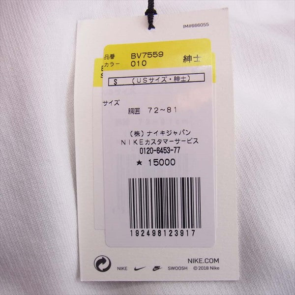 Supreme シュプリーム ×ナイキ NIKE 19SS STRIPE SWEATPANT ストライプ スウェット 黒×白 S【美品】【中古】