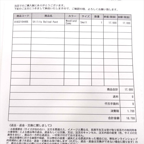 Supreme シュプリーム 20SS Utility Belted Pant ユーティリティ ベルテッド パンツ マルチカラー系 S【新古品】【未使用】【中古】