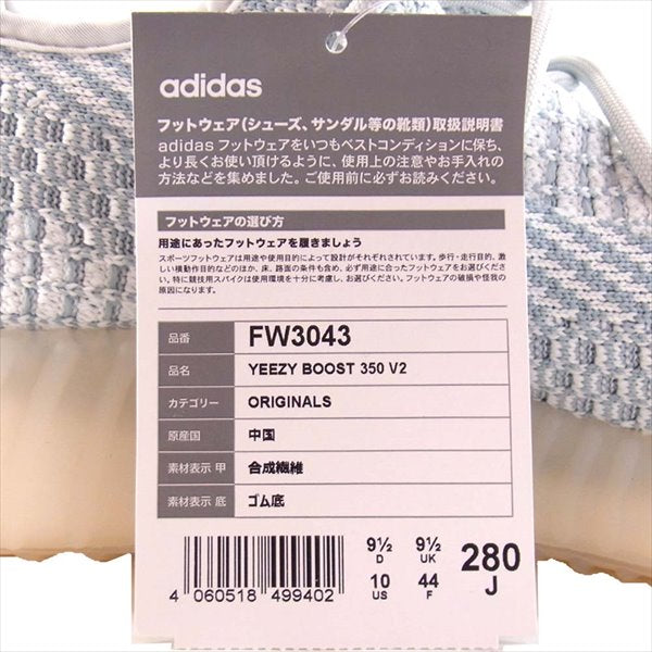 adidas アディダス イージーブースト YEEZY BOOST FW3043 カニエウエスト 350 V2 CLOUD WHITE クラウドホワイト 箱 タグ付き スニーカー 水色系 28㎝【新古品】【未使用】【中古】