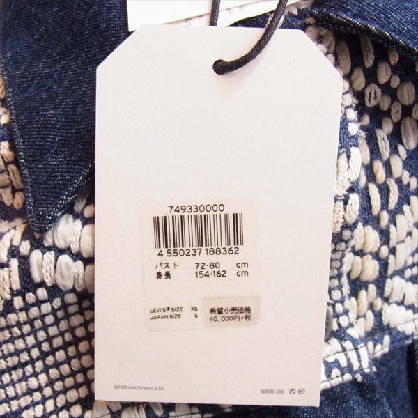 Levi's リーバイス 19AW MADE & CRAFTED フリンジ トラッカー ジャケット FRENCH BLUES DENIM ジャケット インディゴブルー系 インディゴブルー系 XS【新古品】【未使用】【中古】