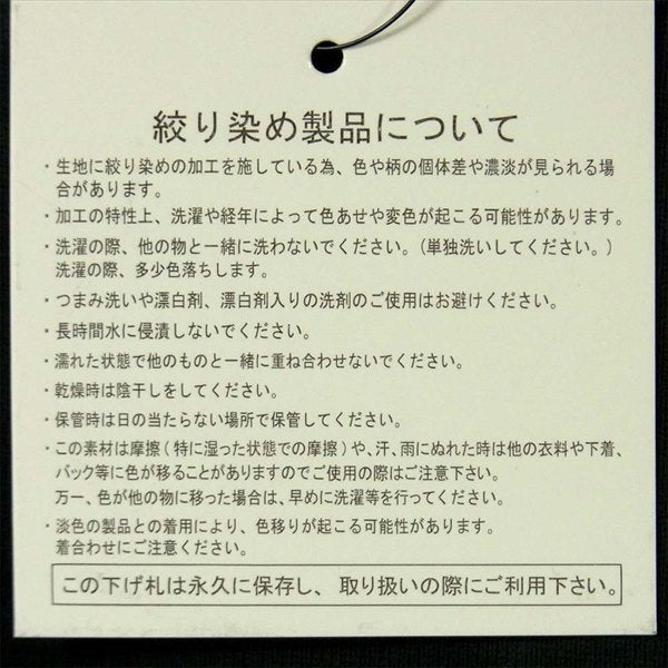 VANSON バンソン WRV-2007 WACKY RACES ケンケン 天竺 半袖 タイダイ 胸ポケット 半袖Tシャツ ブラック系 S【新古品】【未使用】【中古】