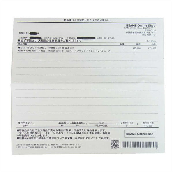 ALDEN オールデン BEAMS別注 53527 Muson Oxford プレーントゥシューズ プレーントゥ シューズ 黒系 7.5【中古】