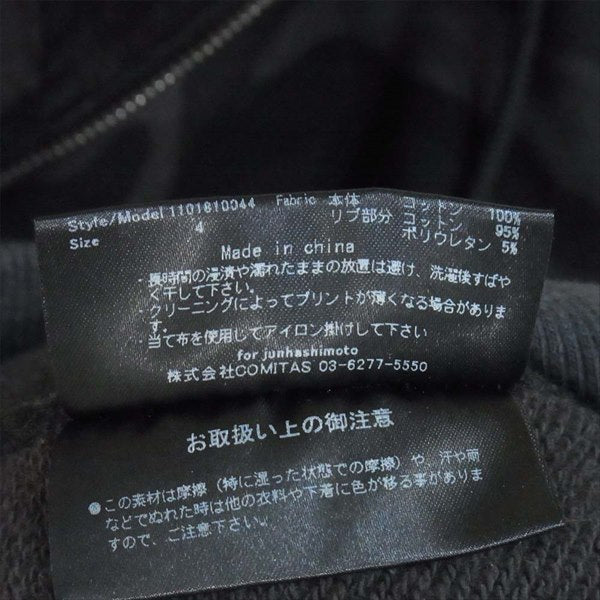 junhashimoto ジュンハシモト 1101810044 CAMO RELAX PARKA カモ ジップ ジップ パーカー ブラック系 ブラック系 4【中古】