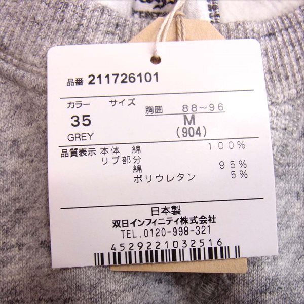 Rags McGREGOR ラグスマックレガー 211726101 裏起毛 半袖 リブ スウェット カットソー スウェット グレー系 グレー系 M【新古品】【未使用】【中古】