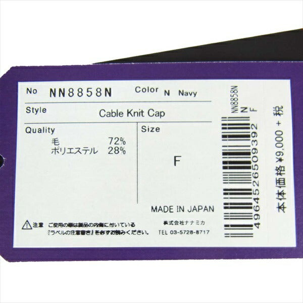 THE NORTH FACE ノースフェイス NN8858N Cable Knit Cap ケーブル ニットキャップ 黒系 黒系【新古品】【未使用】【中古】