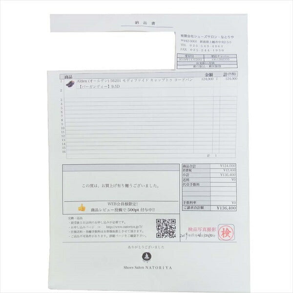 ALDEN オールデン 56201 未使用 キャップトゥ ダービー モデファイドラスト コードバン シューズ ダークブラウン系 9.5D【極上美品】【中古】