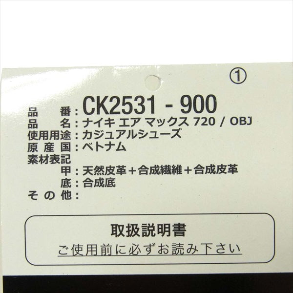 NIKE ナイキ CK2531-900 AIR MAX 720 OBJ YOUNG KING OF DRIP エアマックス スニーカー マルチカラー系 27.5cm【中古】