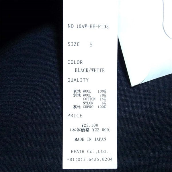 HEATH ヒース 10AW-HE-PT05 テーパードパンツ 日本製 ウール パンツ ブラック系 S【新古品】【未使用】【中古】