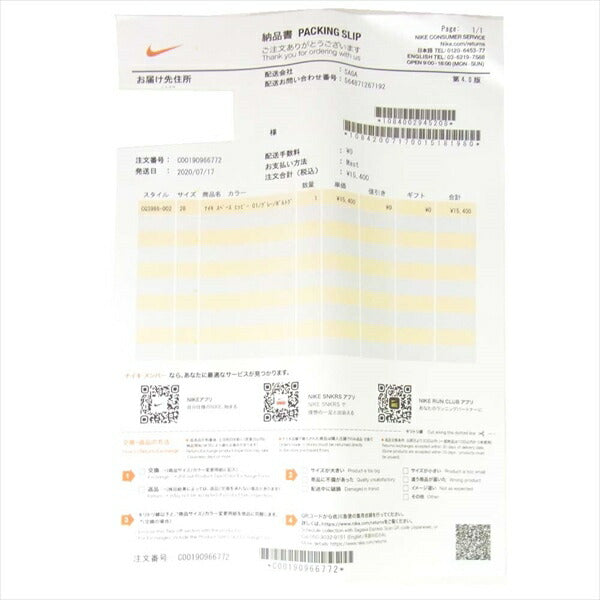 NIKE ナイキ CQ3986-002 SPACE HIPPIE01 VOLT スペースヒッピー01 THIS IS TRASH スニーカー グレー系 28cm【新古品】【未使用】【中古】