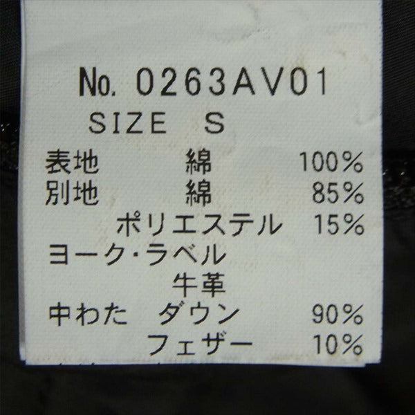 HYSTERIC GLAMOUR ヒステリックグラマー × ロッキーマウンテン 0263AV01 レザーヨーク スタッズ デニム ダウンベスト グレー系 グレー系 S【中古】