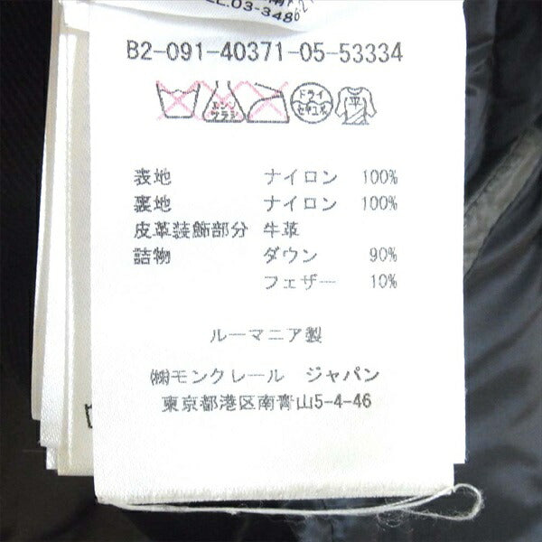 MONCLER モンクレール 国内正規 JACOUBET ジャコベット キルティング ボンバー カーキ ダウンジャケット カーキ(オリーブグリーン)系 1【中古】