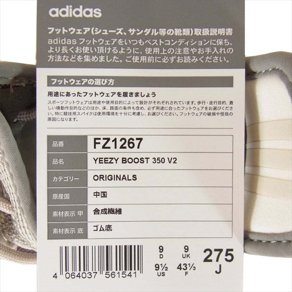adidas アディダス イージーブースト YEEZY BOOST 国内正規品 350 V2 ...