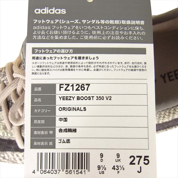 adidas アディダス イージーブースト YEEZY BOOST 国内正規品 350 V2 ...