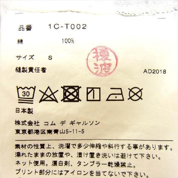 BLACK COMME des GARCONS ブラックコムデギャルソン 1C-T002 プリント コットン Tシャツ ホワイト系 ホワイト系 S【中古】