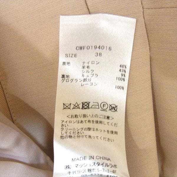 セルフォード CWF0194016 シルク ウール Aライン レディース ワンピース ベージュ系 ベージュ系 38【極上美品】【中古】