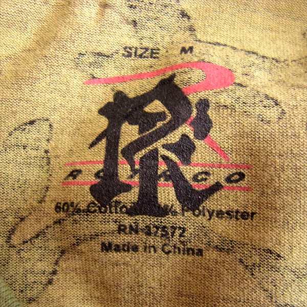 エフアールティー JOKE S/S T-SHIRT WOOD LAND ウッド ランド 半袖 Tシャツ マルチカラー系 M【新古品】【未使用】【中古】