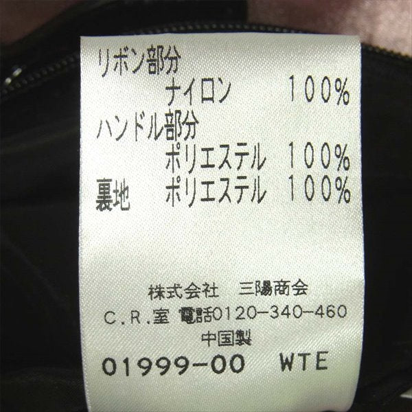 ロングブーム リボン ポリエステル 中国製 レディース ハンドバッグ ブラック系  ブラック系【中古】