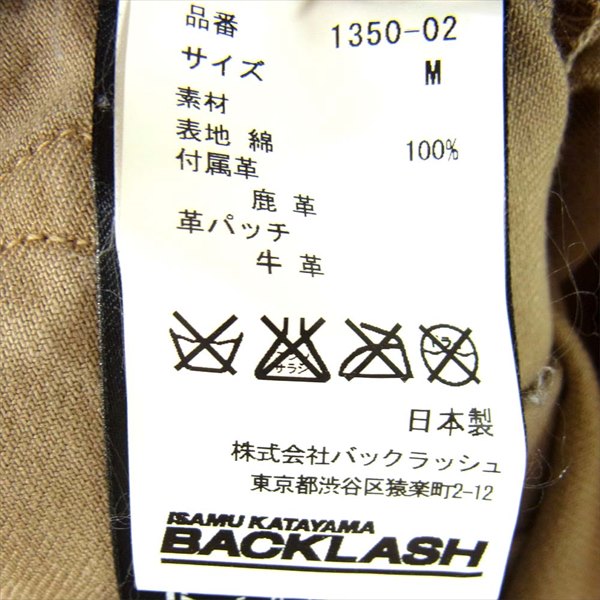 ISAMUKATAYAMA BACKLASH イサムカタヤマバックラッシュ 1350-02 日本製 ブーツカット コットン チノ パンツ ブラウン系 ブラウン系 M【中古】