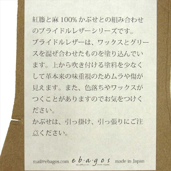 エバゴス ミニバーキン ブライドルレザー 紅籐 かごバッグ レディース ハンドバッグ ライトブラウン系【美品】【中古】