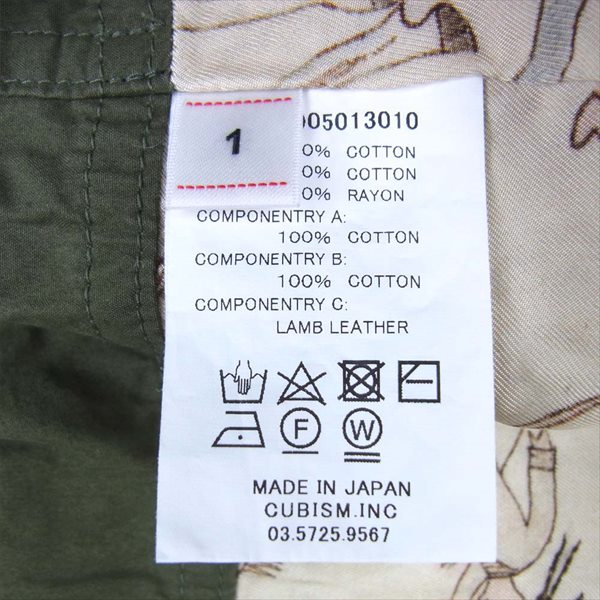 VISVIM ビズビム 20SS 0220905013010 PILAR FISHERMAN VEST フィッシャーマン ベスト ベスト ジレ カーキ(オリーブグリーン)系 1【美品】【中古】