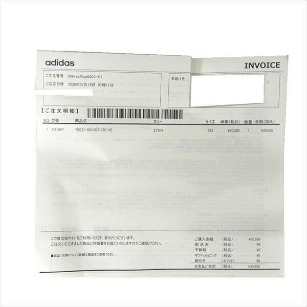 adidas アディダス イージーブースト YEEZY BOOST 350 V2 FZ1267 ZYON ザイオン スニーカー ブラウン系 26.5cm【新古品】【未使用】【中古】