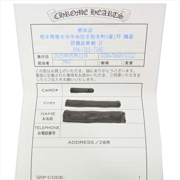 CHROME HEARTS クロムハーツ（原本有） 国内正規店原本付属 ダブル CHクロス パヴェダイヤ ペンダントトップ シルバー【中古】