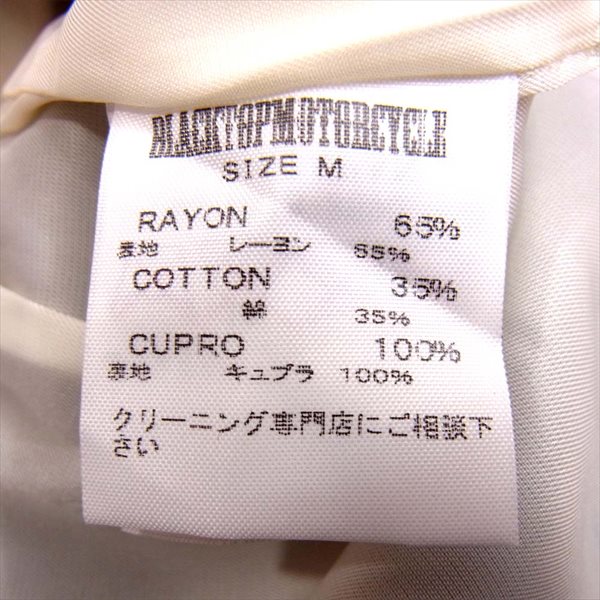 BLACKTOPMOTORCYCLE ブラックトップモーターサイクル BT11SS-JK04 刺繍 ベトジャン ジャケット 黒系 M【新古品】【未使用】【中古】