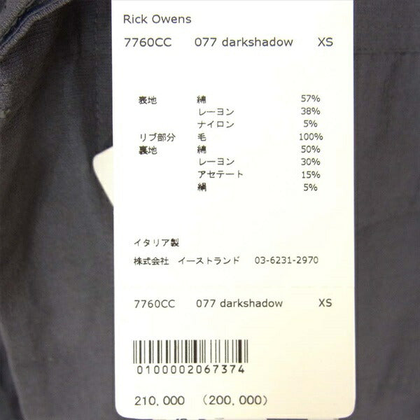 Rick Owens リックオウエンス 7760CC コットン クル-プ ブルゾン ジャケット グレー系 XS【極上美品】【中古】