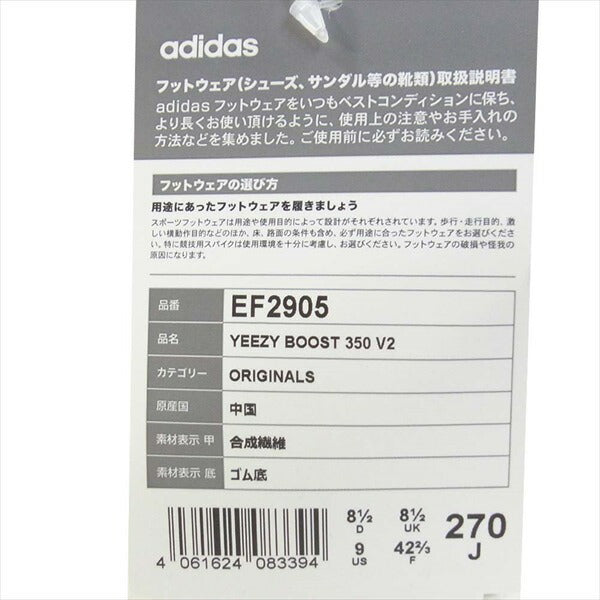 adidas アディダス イージーブースト YEEZY BOOST 350 V2 EF2905 KANYE WEST カニエウエスト ローカット スニーカー グレー系 27cm【新古品】【未使用】【中古】