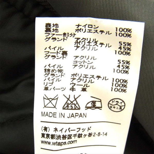 WTAPS ダブルタップス 16AW 162GWDT-JKM05 Ｎ-3Ｂ JACKET NYLON TWILL ジャケット カーキ(オリーブグリーン)系 S 【美品】【即決】 カーキ(オリーブグリーン)系 S【美品】【中古】
