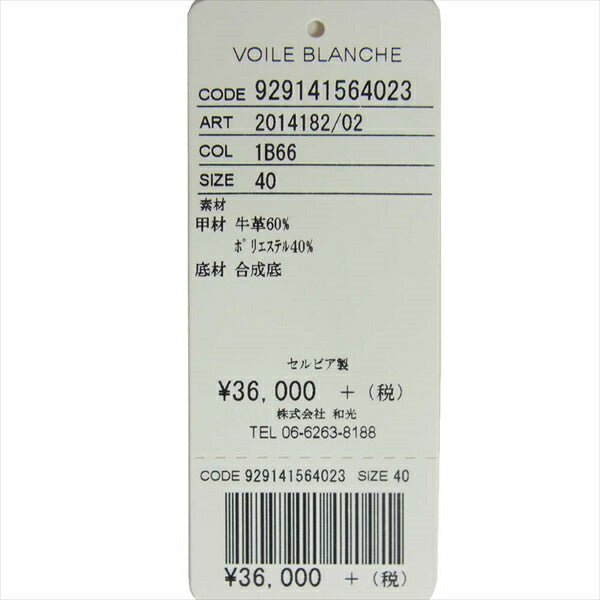 ボイルブランシェ スタッズ レザー スニーカー カーキ(オリーブグリーン)系 40【新古品】【未使用】【中古】