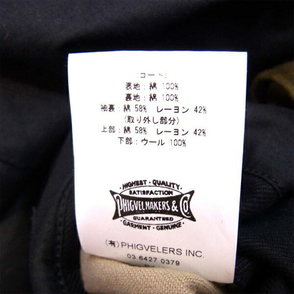 PHIGVEL フィグベル PMAE-OT09 DOUBLE-BREASTED MC COAT ミリタリー トレンチコート 黒系 1【美品】【中古】