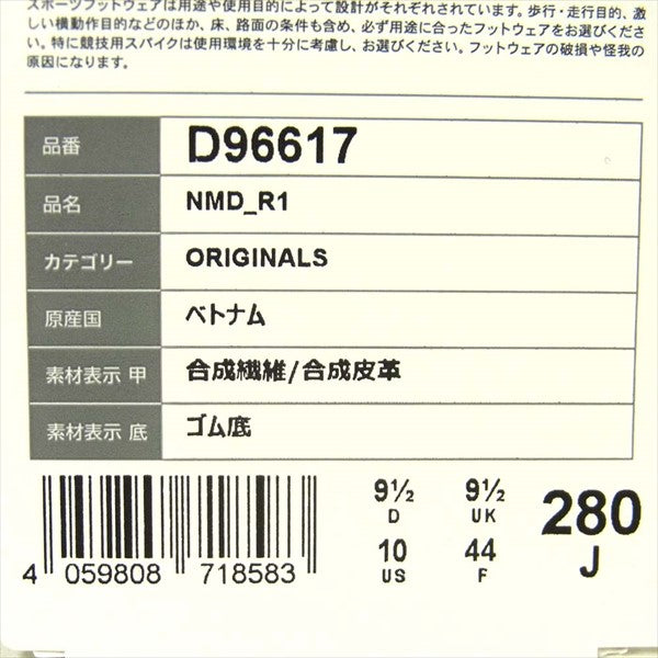 adidas アディダス D96617 NMD R1 セサミ トレースカー スニーカー グリーン系 グリーン系 28cm【新古品】【未使用】【中古】